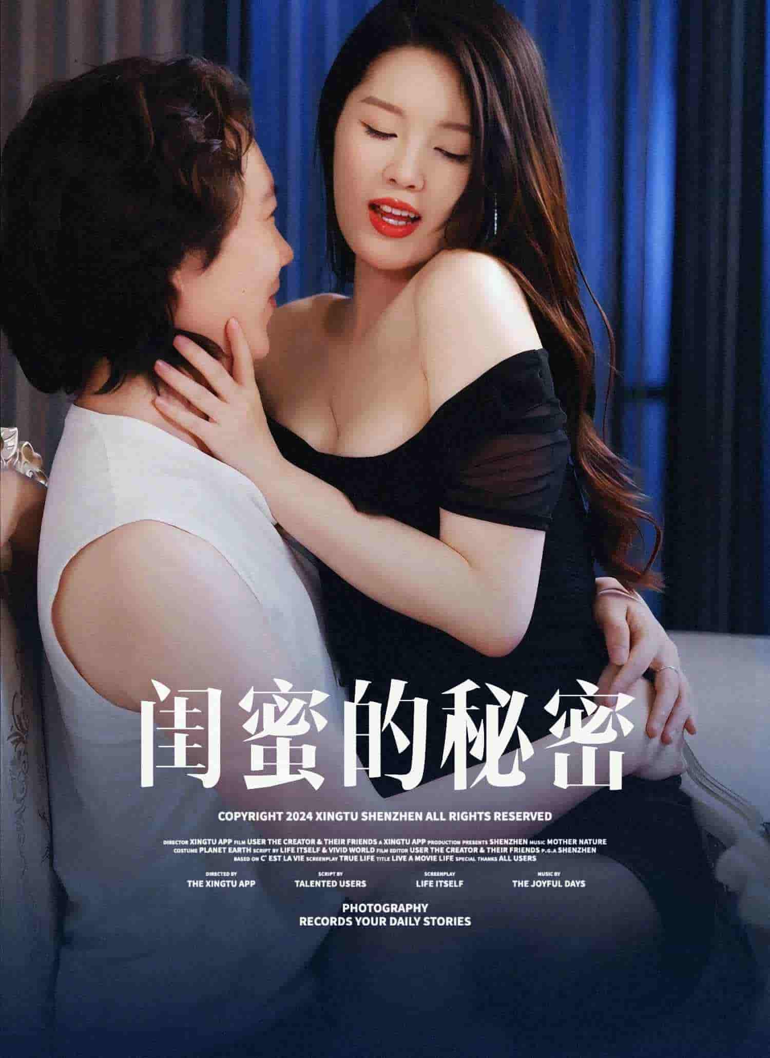 闺蜜的秘密＆月光湖之＆他说我不行＆枫林恋语情长＆灯塔守望＆山顶之约＆梦境的桃源＆浪漫主义剧照