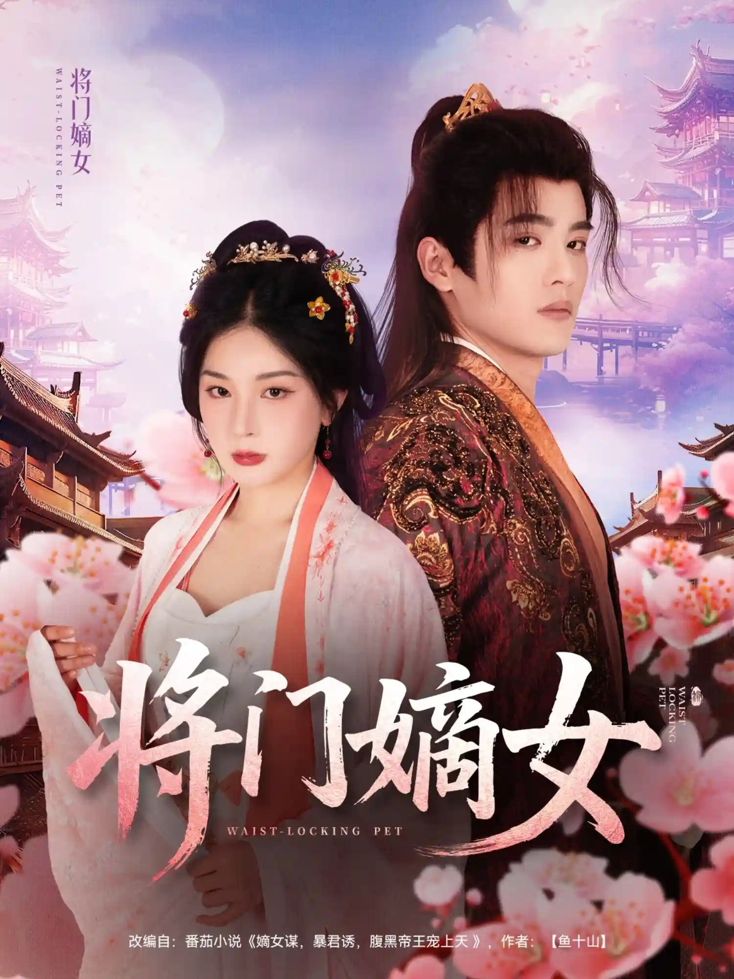 将门嫡女 - 短剧短剧海报