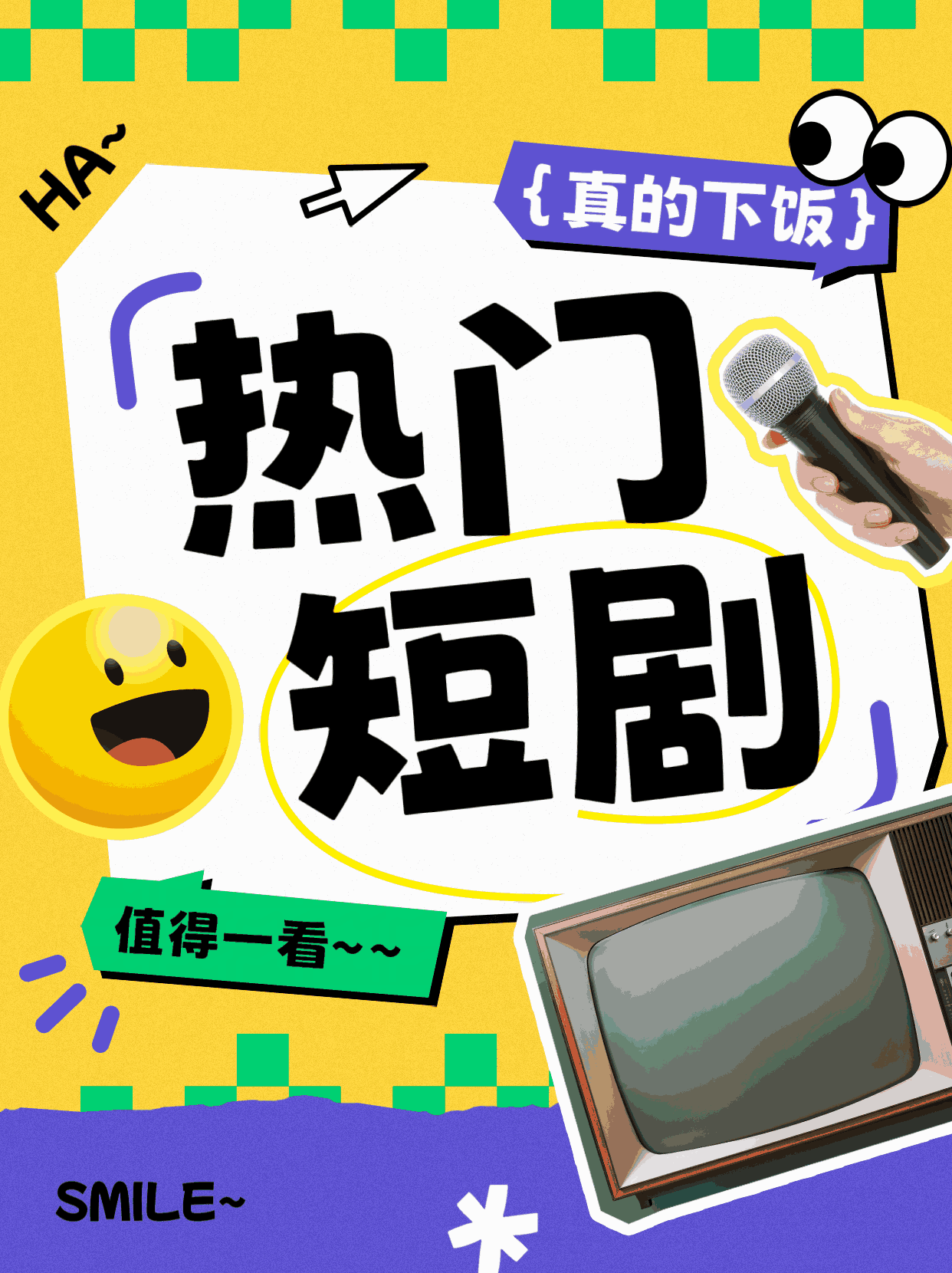 圣旨为媒帝后互怼成佳话