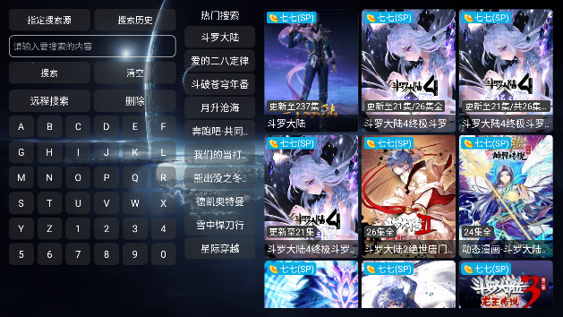 影视仓电视盒子安装包v6.1.3 安卓最新版本